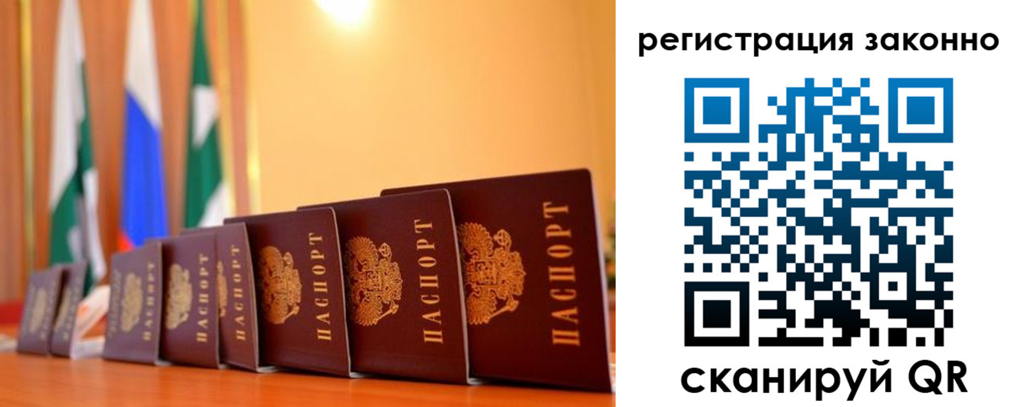 временная регистрация недорого в Людиново