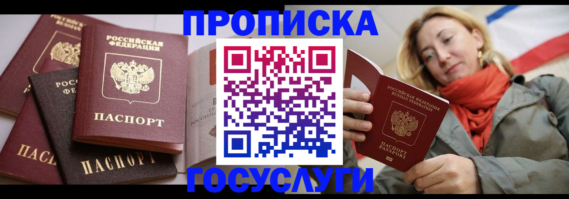 временная регистрация законно в Людиново