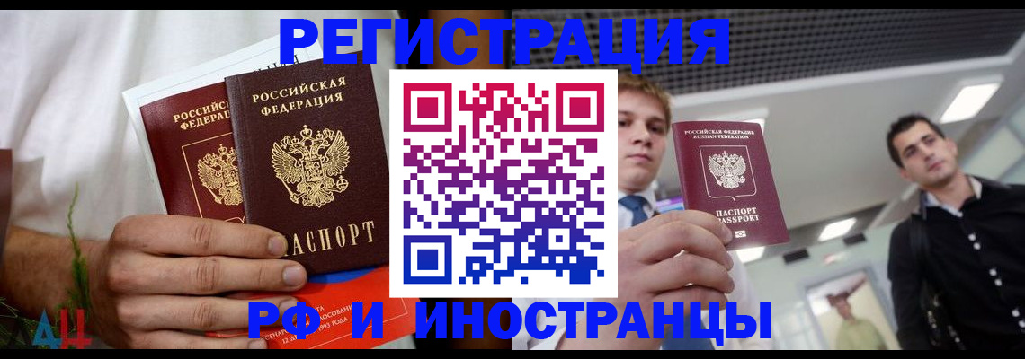 временная регистрация купить в Людиново