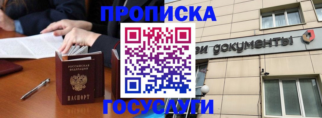 прописка для работы в Людиново