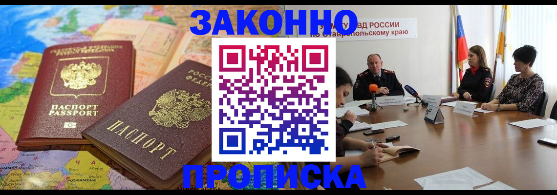 прописка в квартире в Людиново