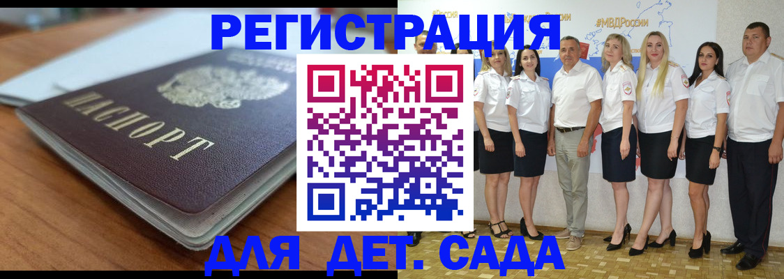 прописка в Людиново