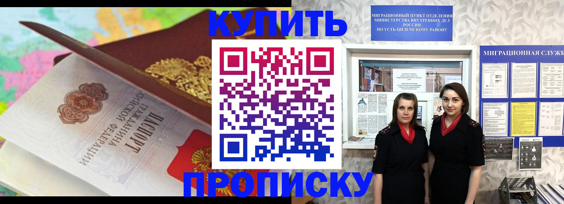 прописка регистрация в Людиново